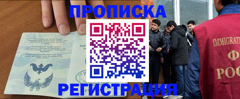 прописка 2025 в Судогде
